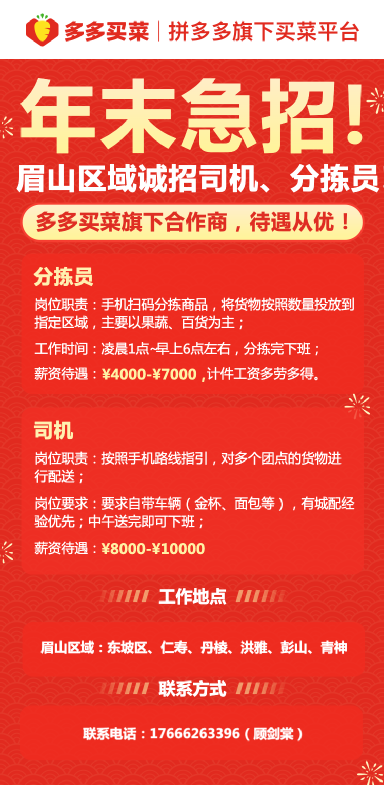 新野司机招聘信息全览，最新招聘职位及要求汇总