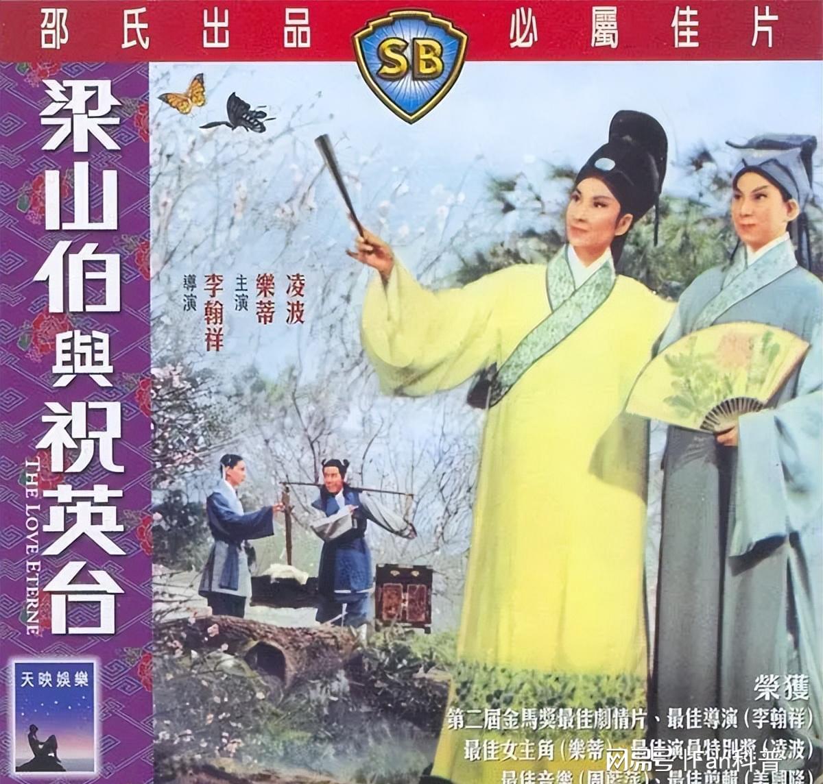 梁祝恨电影，凄美的时代传奇之恋
