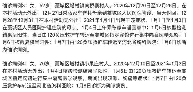 河北今日疫情动态下的温馨日常观察与记录