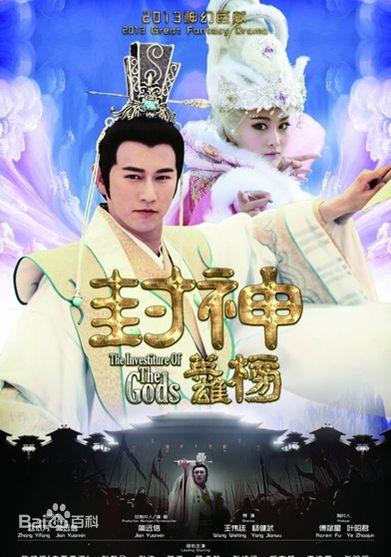 科技巅峰封神榜全新来袭，最新封神榜高科技产品震撼发布