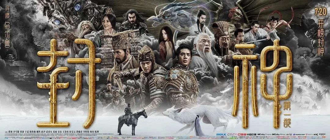 科技巅峰封神榜全新来袭，最新封神榜高科技产品震撼发布