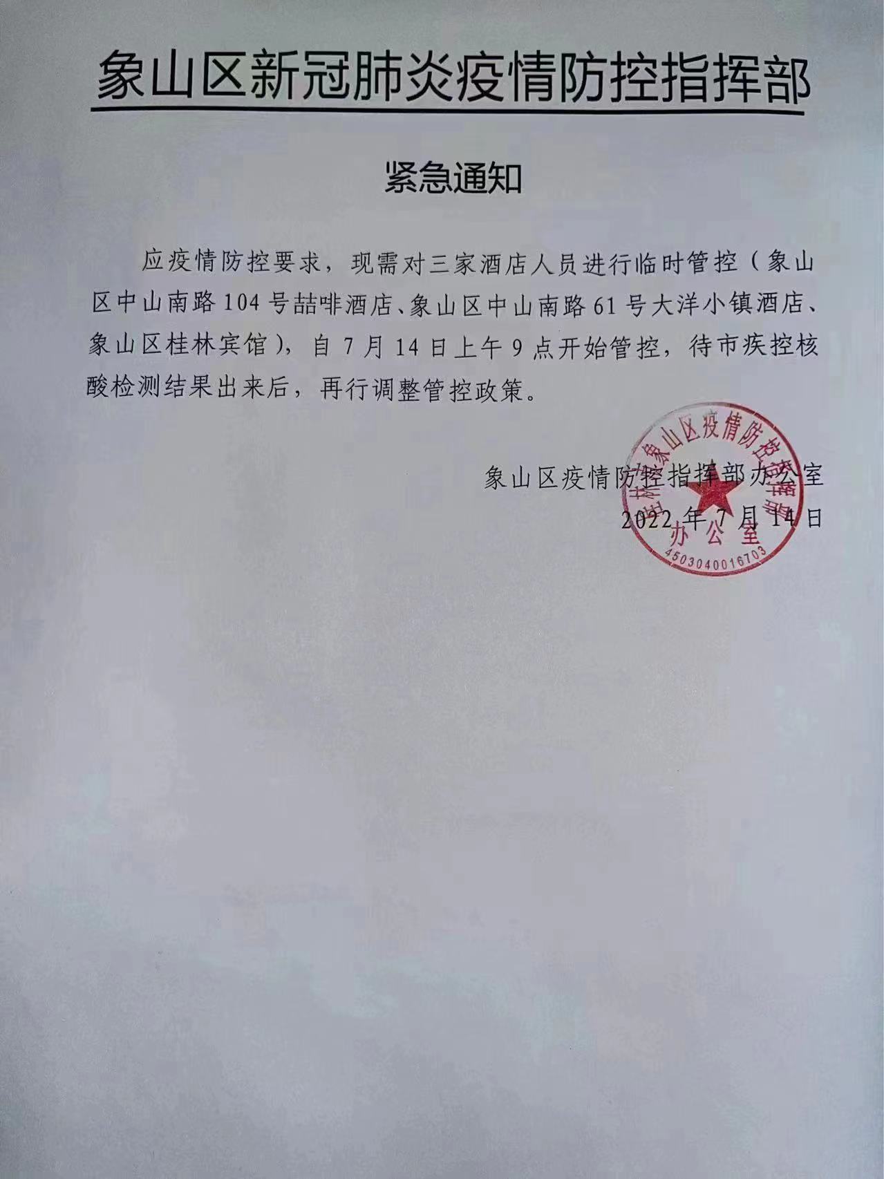 象山最新病例,象山最新病例，小巷深处的独特风味