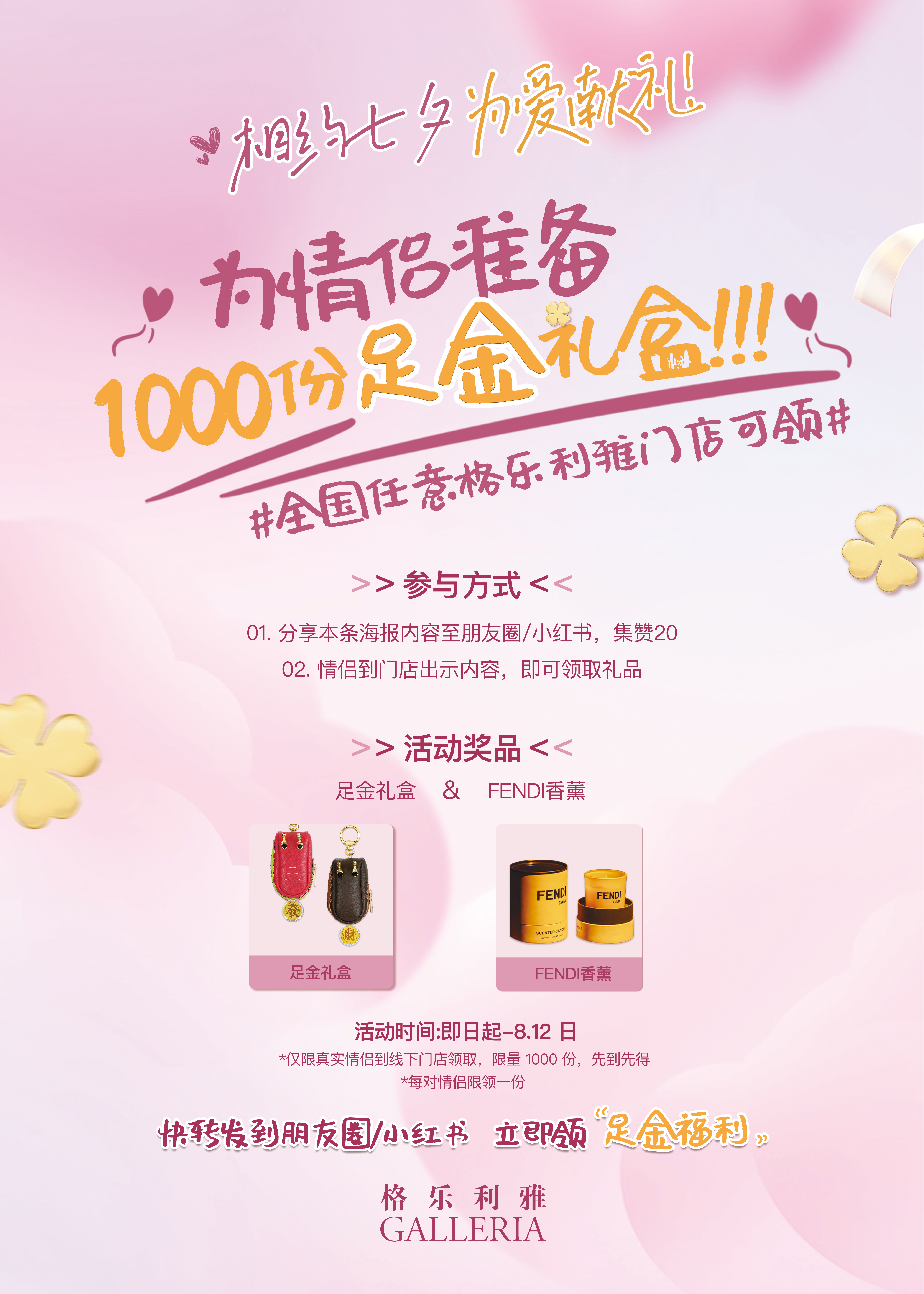 科技新品带来甜蜜惊喜福利，瞬间升级生活品质！