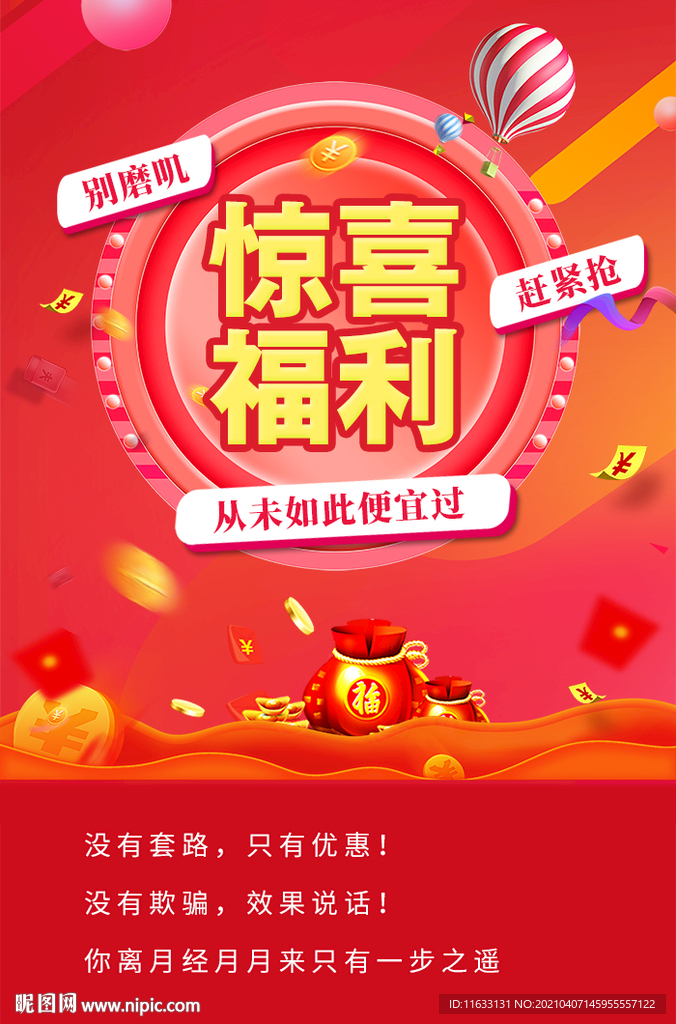 科技新品带来甜蜜惊喜福利，瞬间升级生活品质！