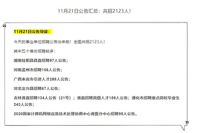 南丹人事公告，完成人事任务与学习技能的步骤指南