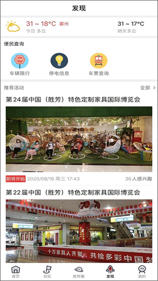 胜芳招聘信息，回响时代的脉搏