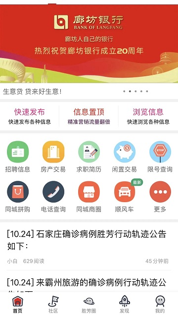 胜芳招聘信息，回响时代的脉搏