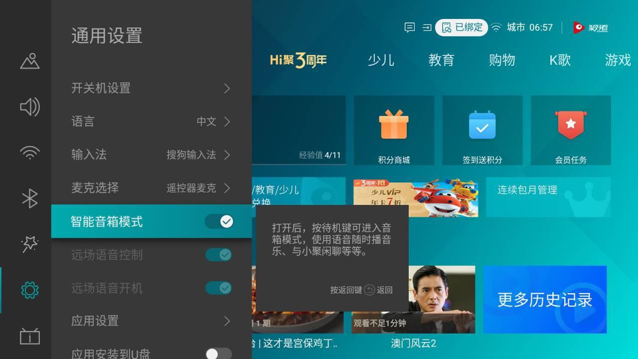 海信电视关屏功能，视界升级，科技新纪元新体验