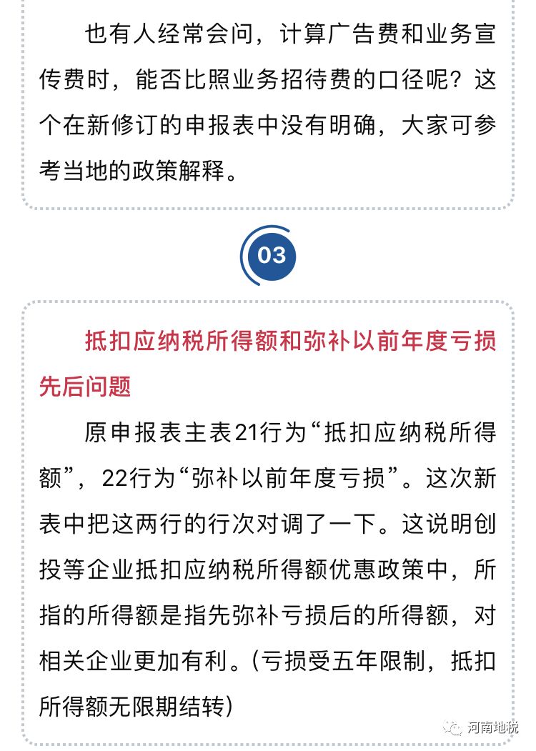 最新企业所得税政策解读，一场融合税务与自然的探索之旅
