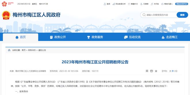 梅州最新职位招聘,梅州最新职位招聘，与大自然同行，寻找内心的平和之旅