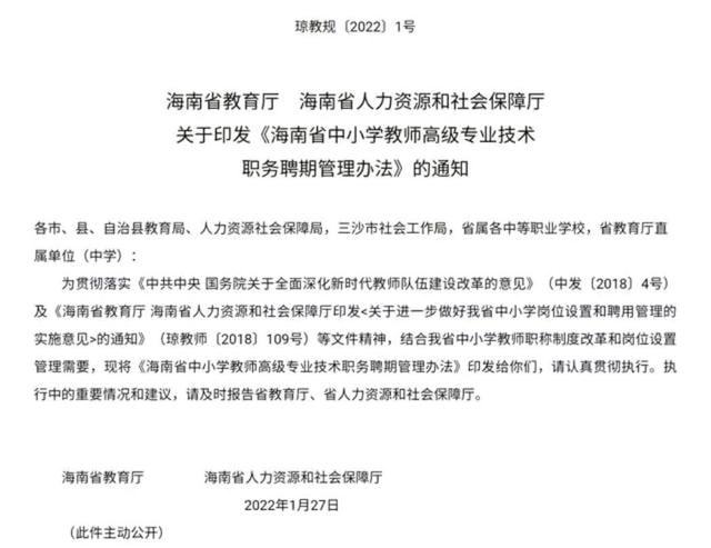 2025年职称改革新方案发布,2025年职称改革新方案发布——重塑职业未来，科技重塑生活