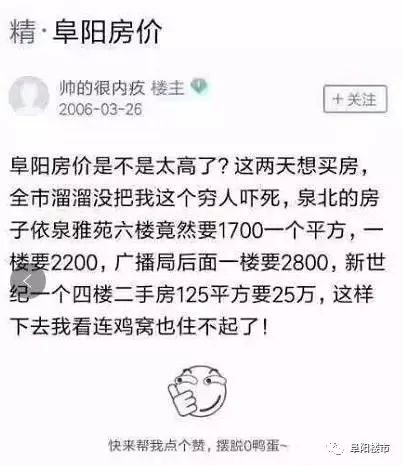 阜阳房产价格动态，城市之家的温馨故事与房价走势