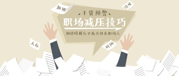 最新版减压技巧分享，有效应对压力的方法与策略