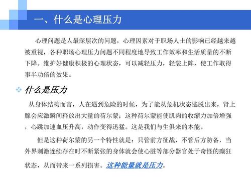 最新版减压技巧分享，有效应对压力的方法与策略