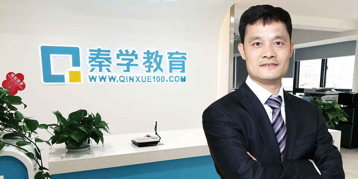 秦学教育成功上市，点亮学习之路，培育未来之星
