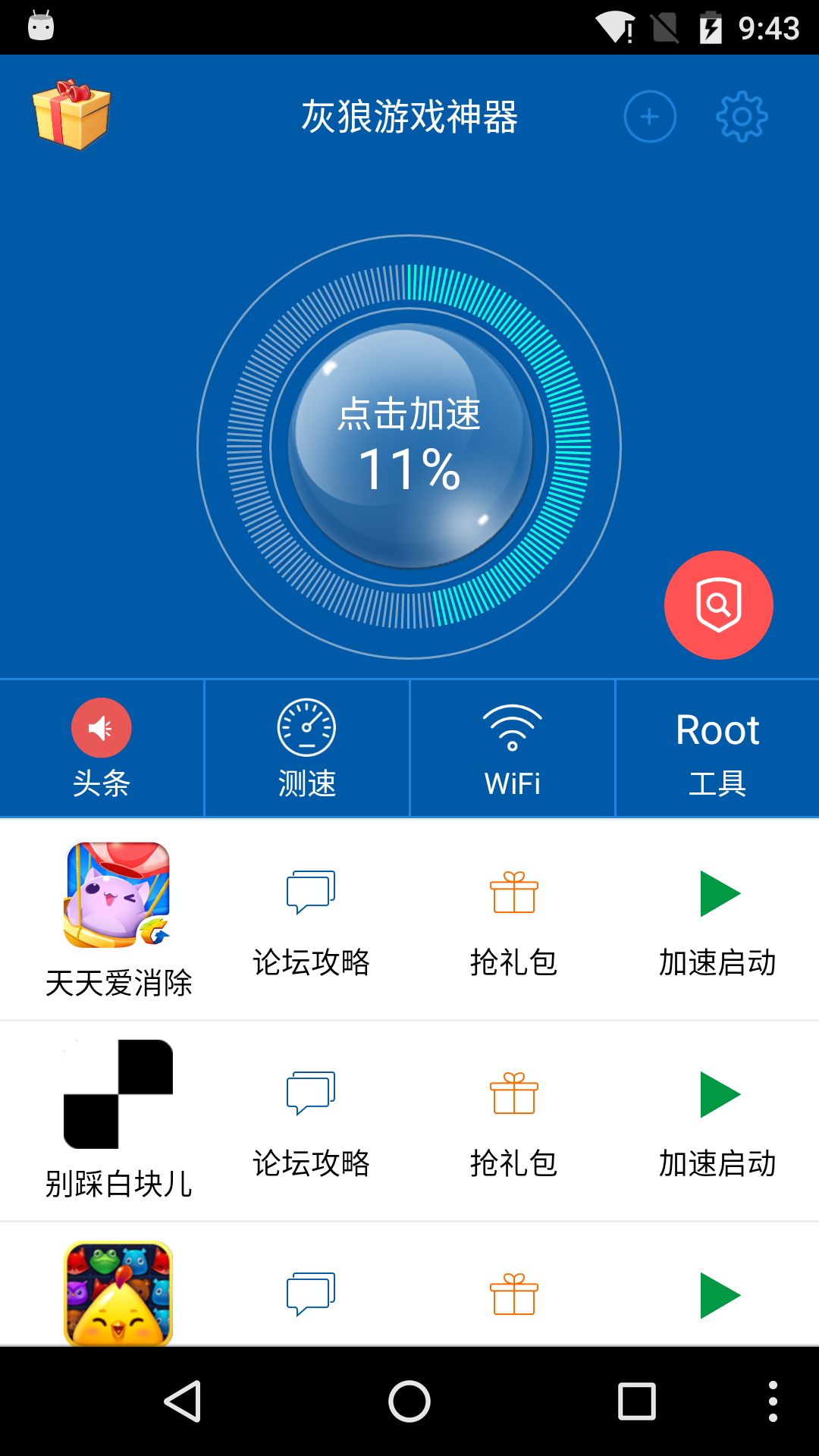 最新加速神器揭秘，小巷中的隐藏宝藏