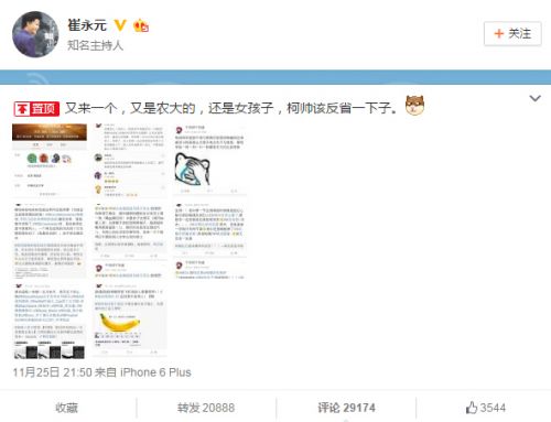 崔永远事件最新进展揭秘