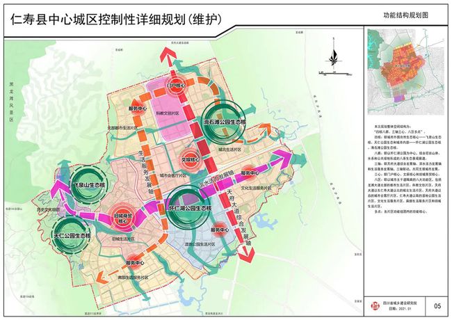 仁寿县交通规划更新，探寻小巷独特风味与交通发展同步前行