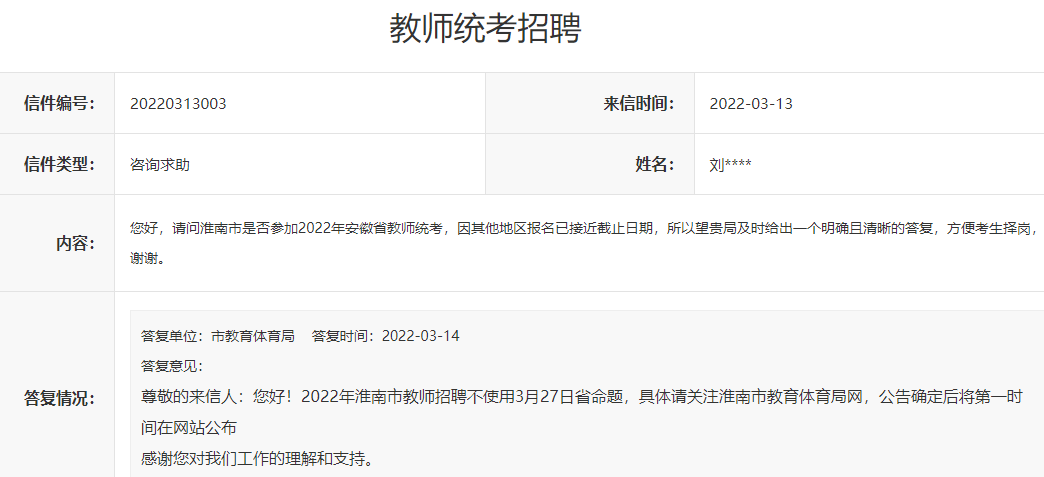 淮南最新招聘信息,淮南最新招聘信息