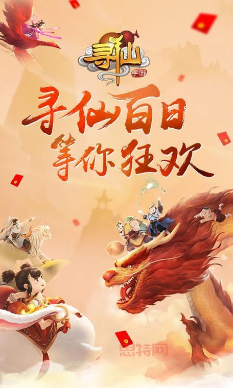寻仙手游新服开启全面指南，任务、技能学习与游戏资讯速递