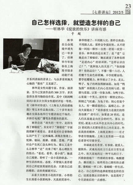 颜文伟最新文章，前沿科技与生活融合的崭新篇章