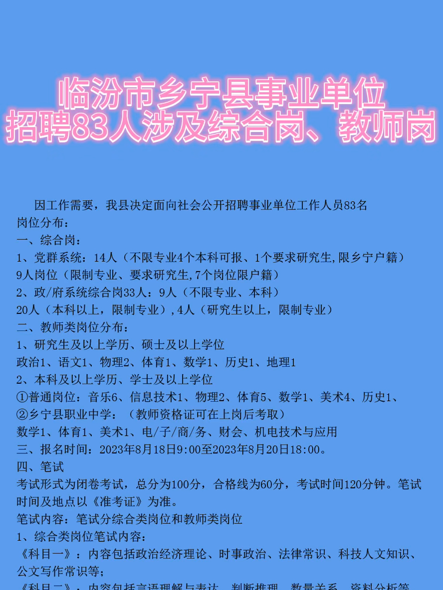 原阳最新招聘资讯，科技引领，开启智能招聘新时代