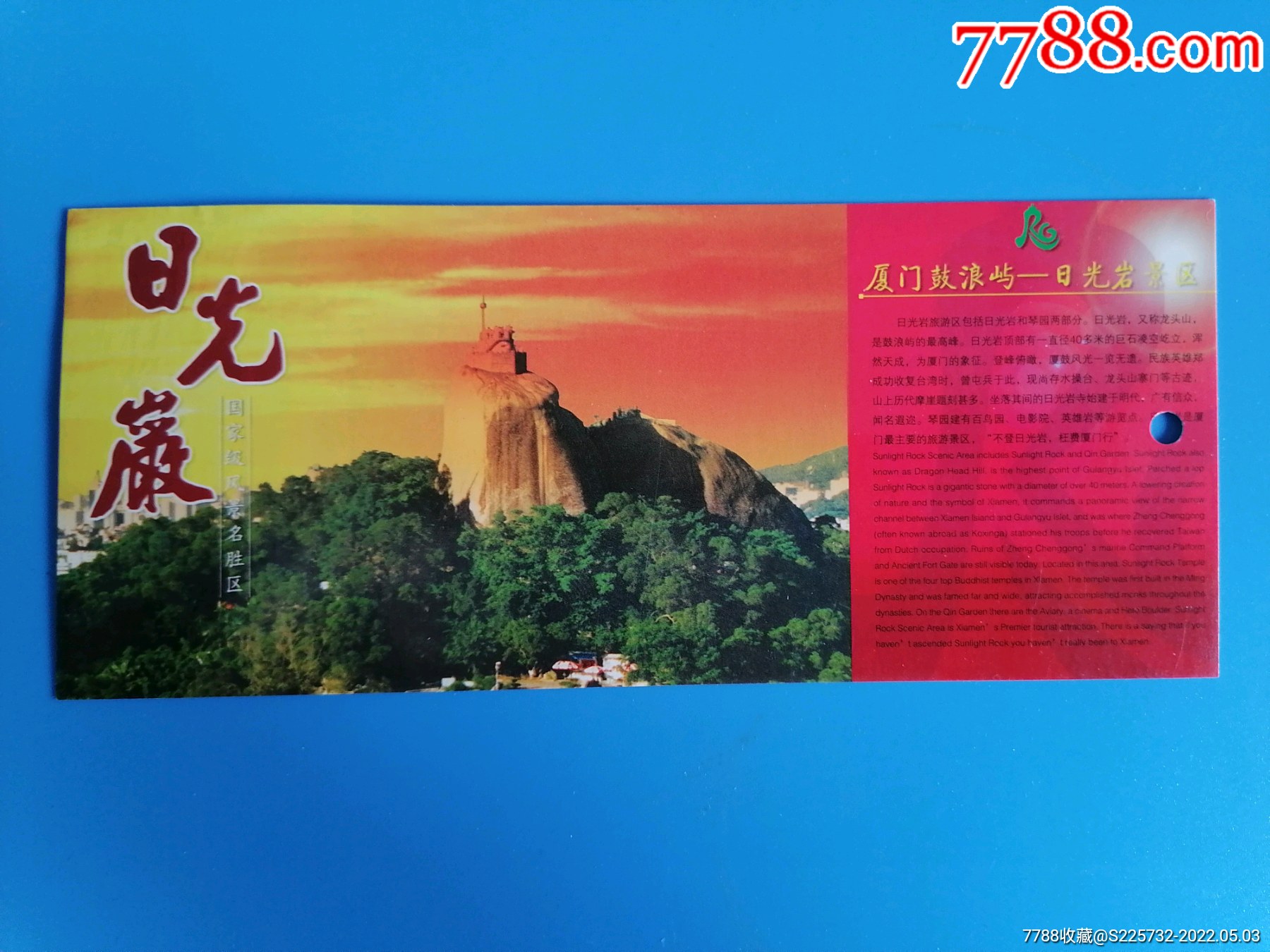 日光岩门票价格,日光岩门票价格详解，探索鼓浪屿的热门景点