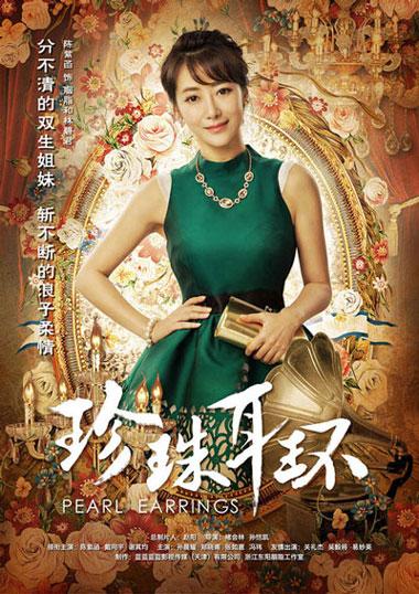 珍珠耳环电视剧演员表揭秘，科技重塑视听盛宴，潮流引领全新体验