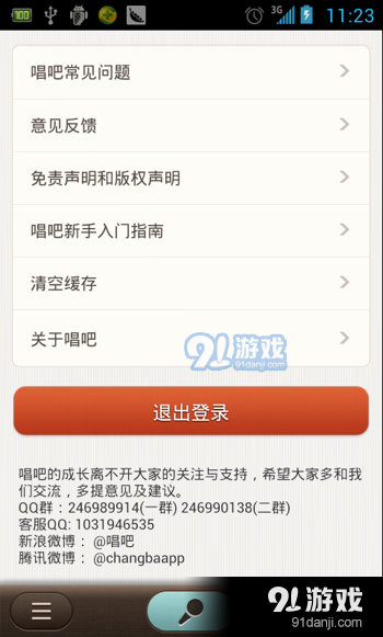 支付易新版下载，变化中的学习，成就与自信的源泉
