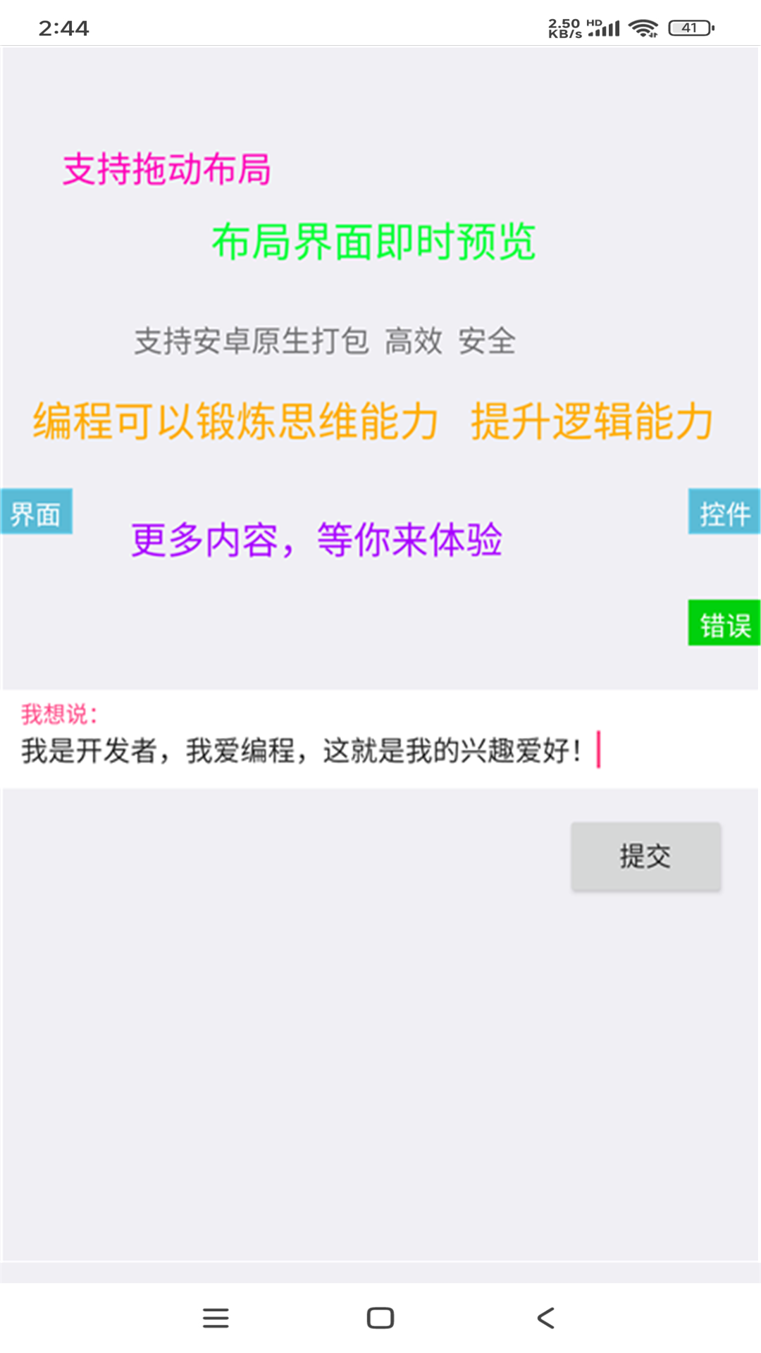 支付易新版下载，变化中的学习，成就与自信的源泉