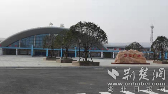华容火车站最新动态更新