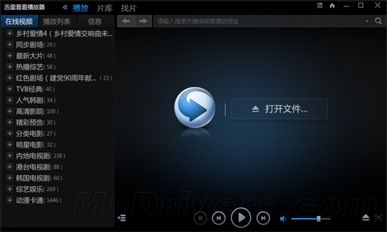 快播播放器最新版下载，科技驱动影视娱乐，畅享全新体验