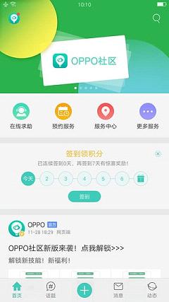 OPPO官网下载最新版本，轻松获取最新手机系统体验