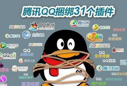 QQ安全下载最新版本的探讨，价值与争议并存