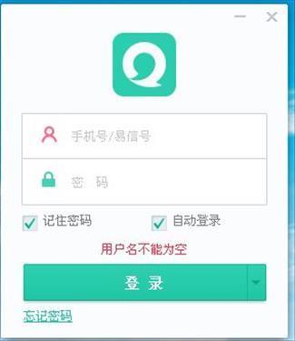 易信最新版本下载与安装步骤指南