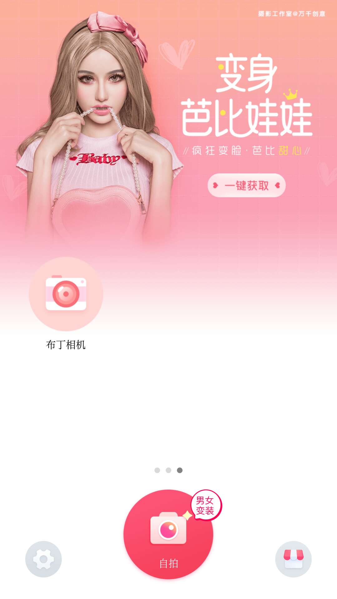 下载天天P图最新版本，开启自然美景探索之旅！