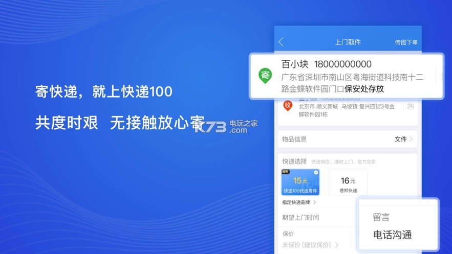 最新快递软件,最新快递软件，小巷中的隐藏宝藏，探索未知的快递魅力
