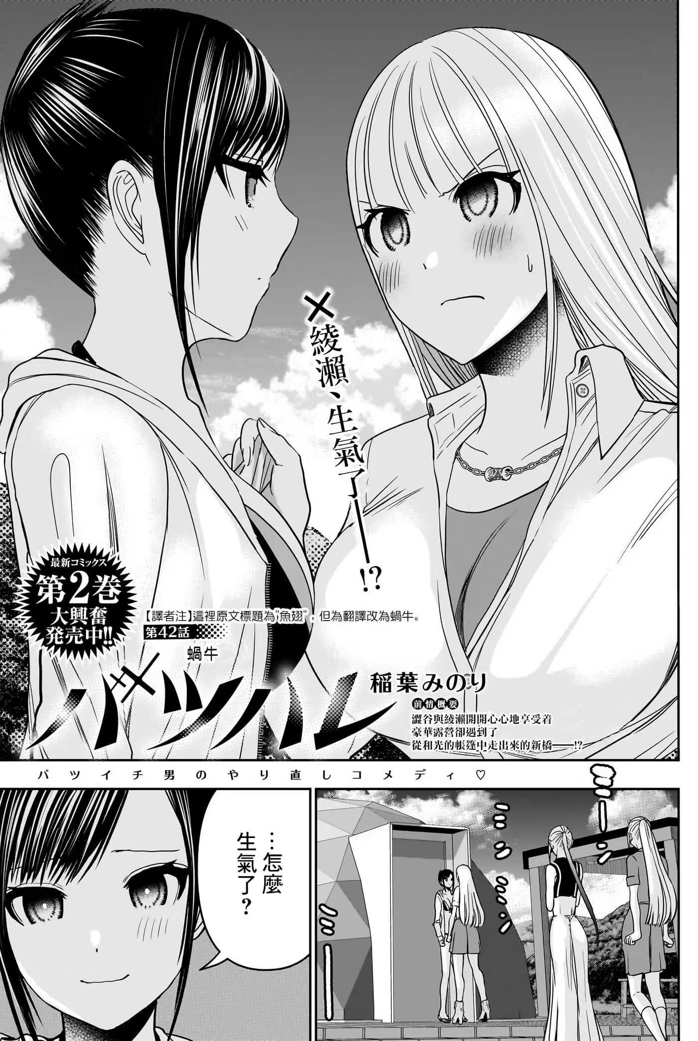 最新后宫漫画，自信与成就感的源泉，励志与幽默并存的艺术作品