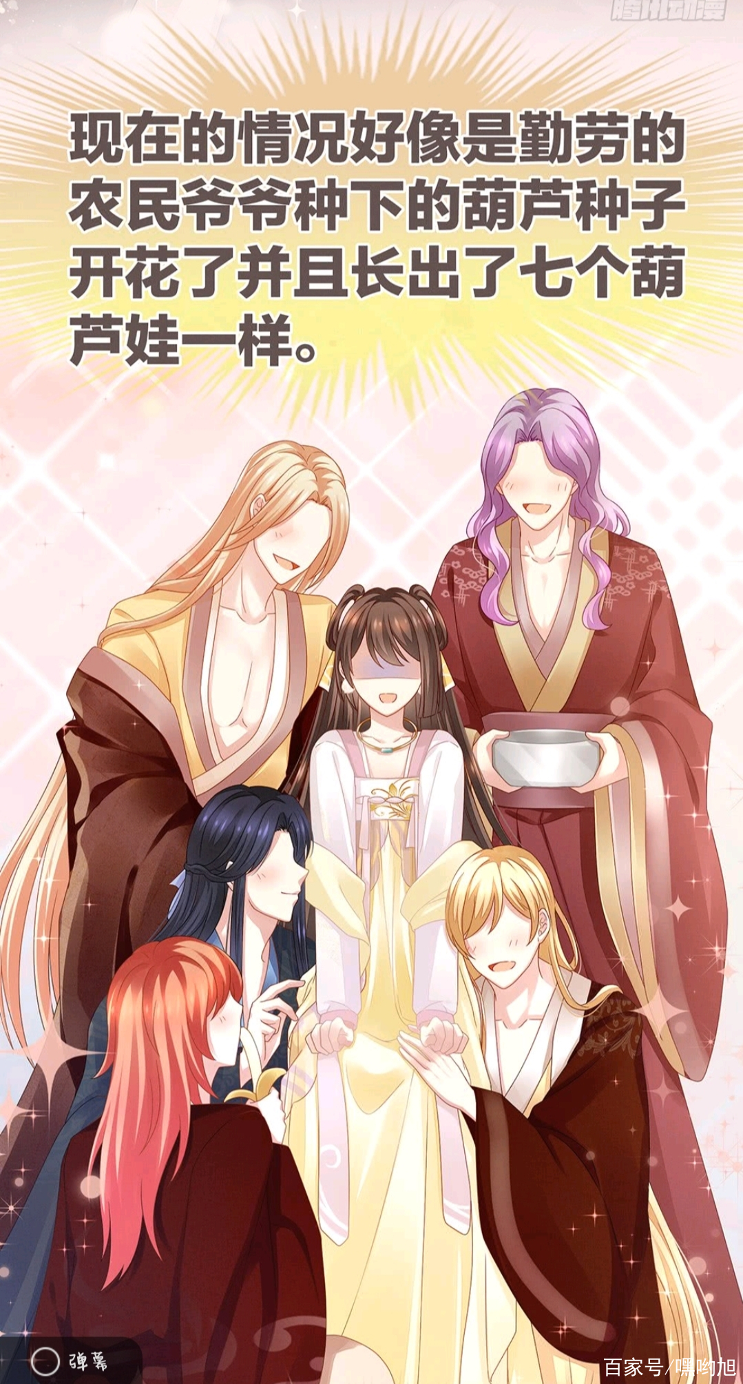 最新后宫漫画，自信与成就感的源泉，励志与幽默并存的艺术作品