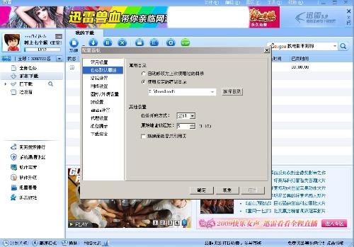 最新迅雷5，自然美景的探索之旅