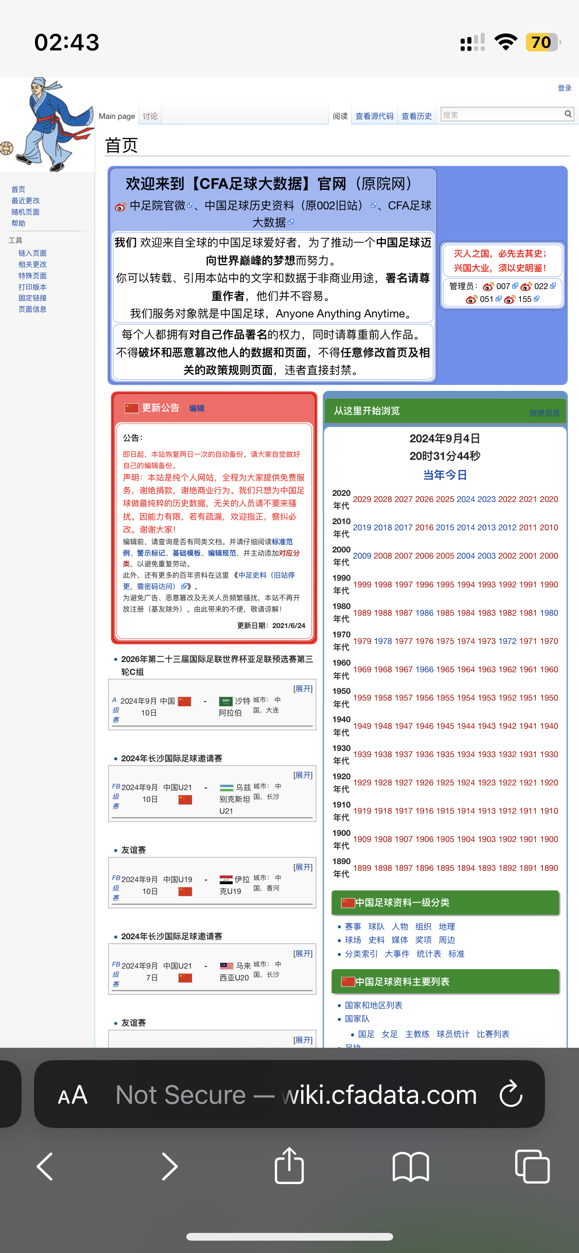 最新网站风采，温馨日常的最新呈现