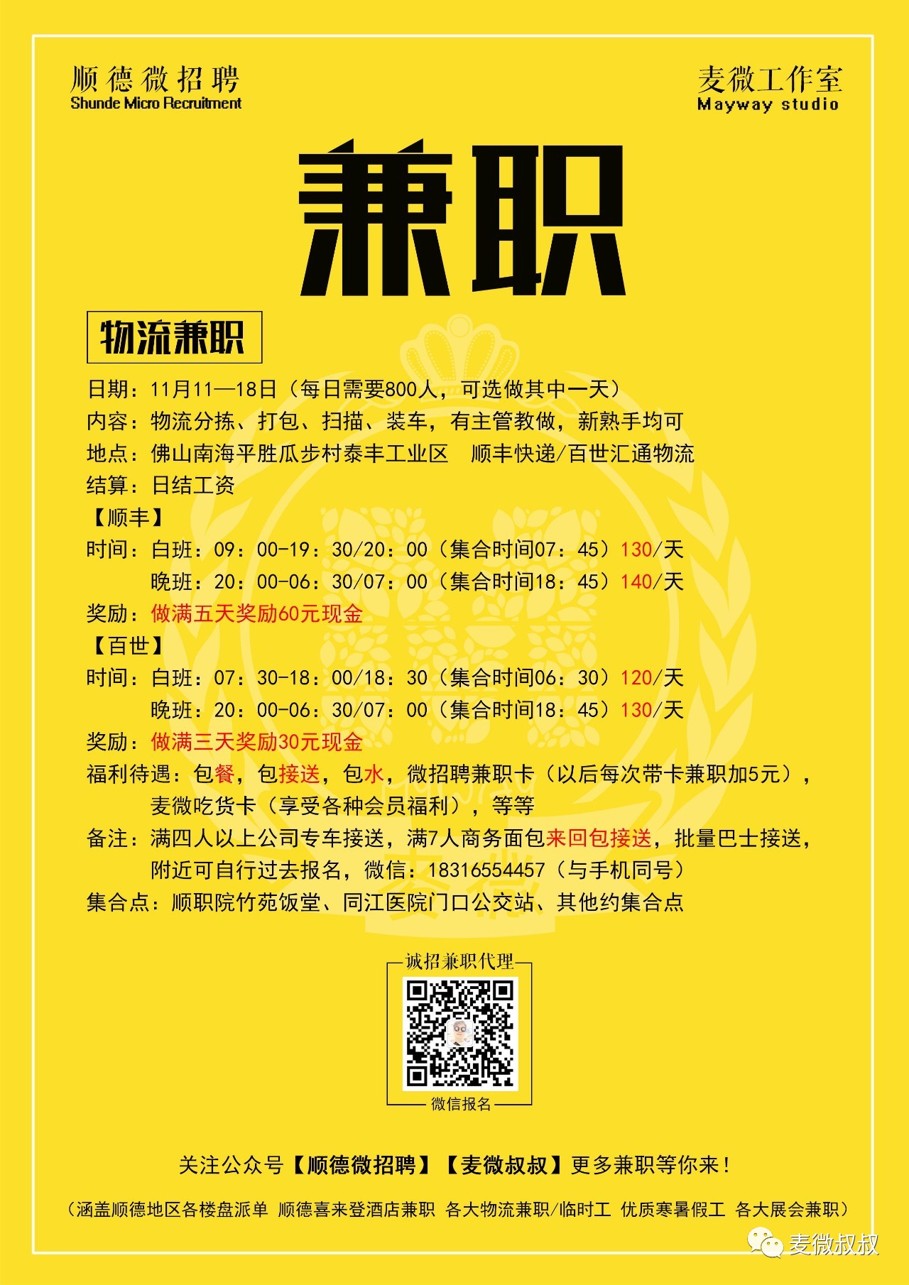 太原最新兼职，轻松赚取额外收入的机会！