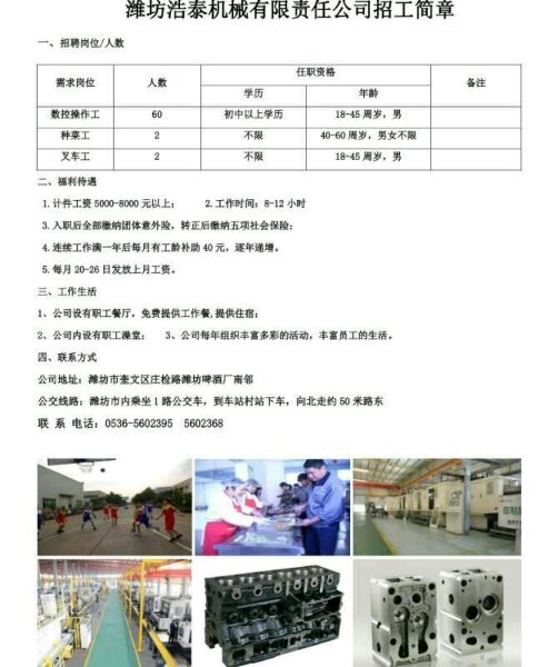 最新锻工招聘，时代背景下的招聘热潮与地位印记