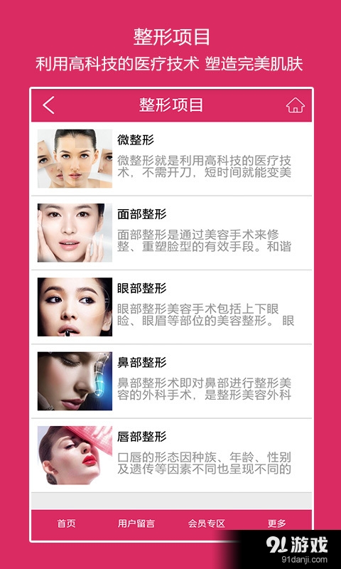 整形美容最新资讯深度解析与观点阐述