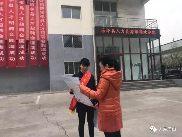 乐亭最新招聘,乐亭最新招聘——职业发展的理想选择