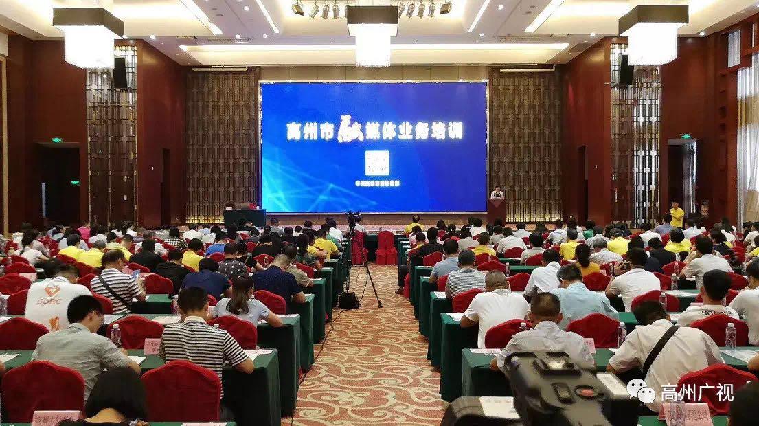 高州最新新闻报道