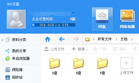 最新云盘吧，改变存储方式的三大要点揭秘