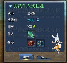 剑灵最新奖励揭秘，详细解析全新奖励内容