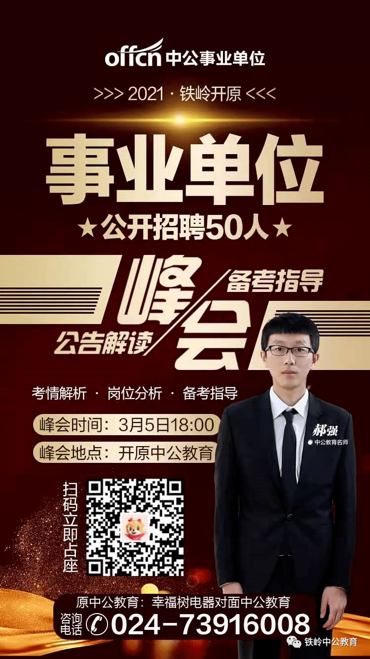 开原最新招聘，探索自然美景之旅，寻找内心平和宁静的旅程