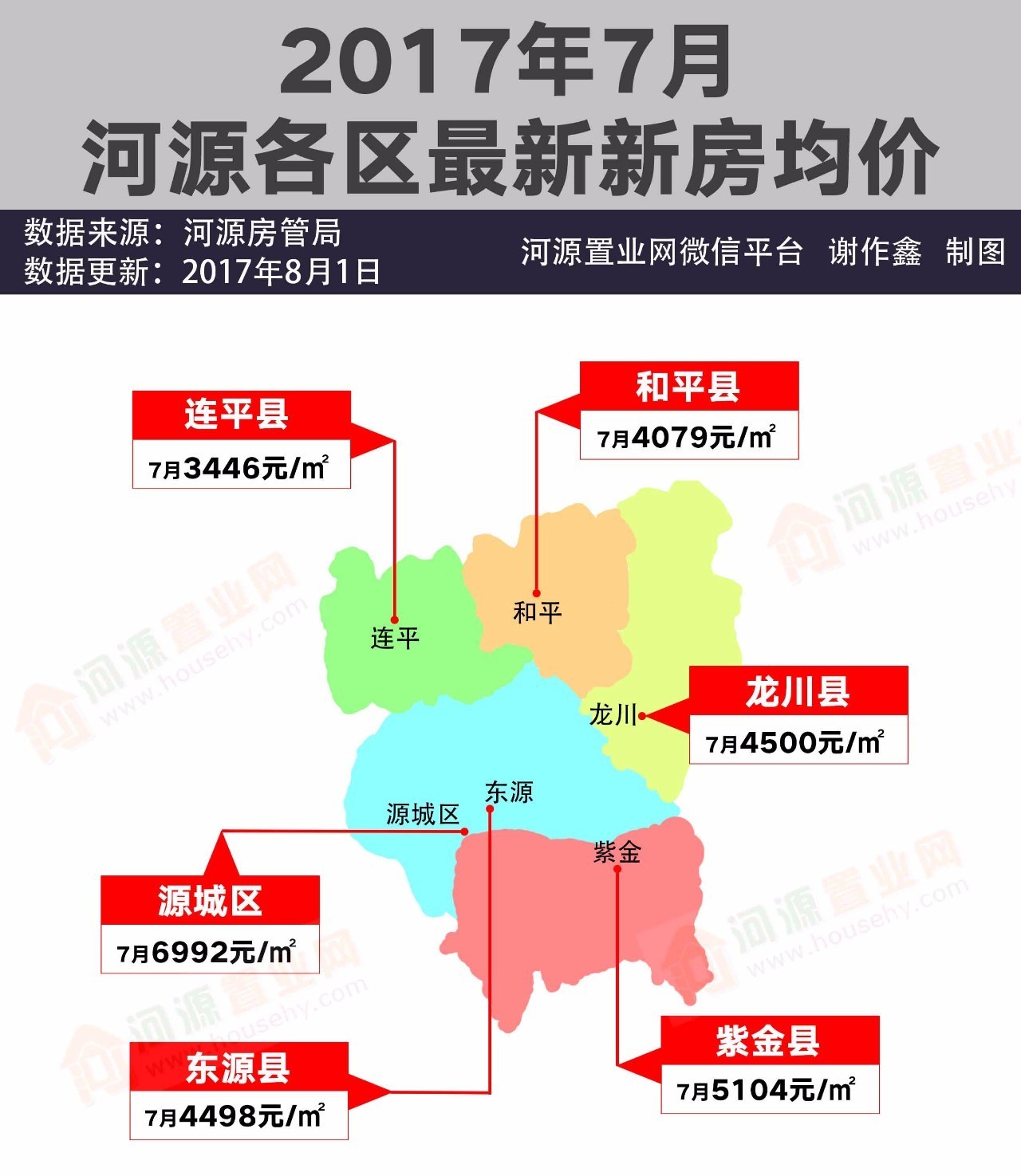 河源房价最新动态，科技驱动置业，开启智能新纪元